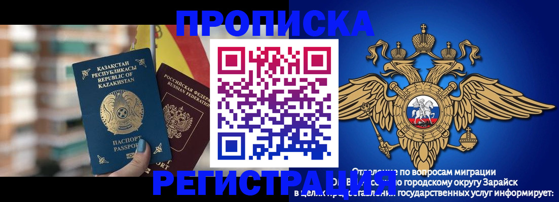 миграционный учет в Мирном